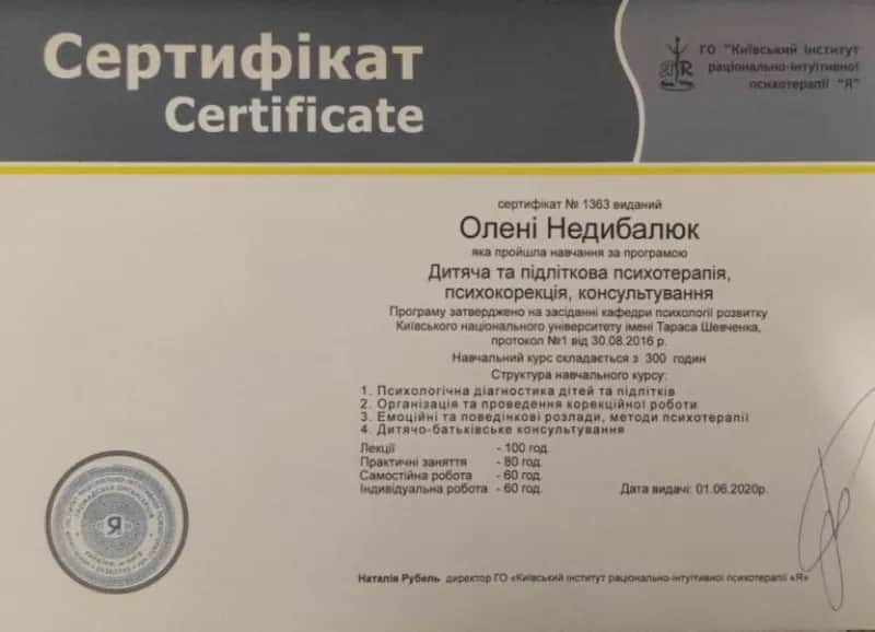 Сертифікат 5